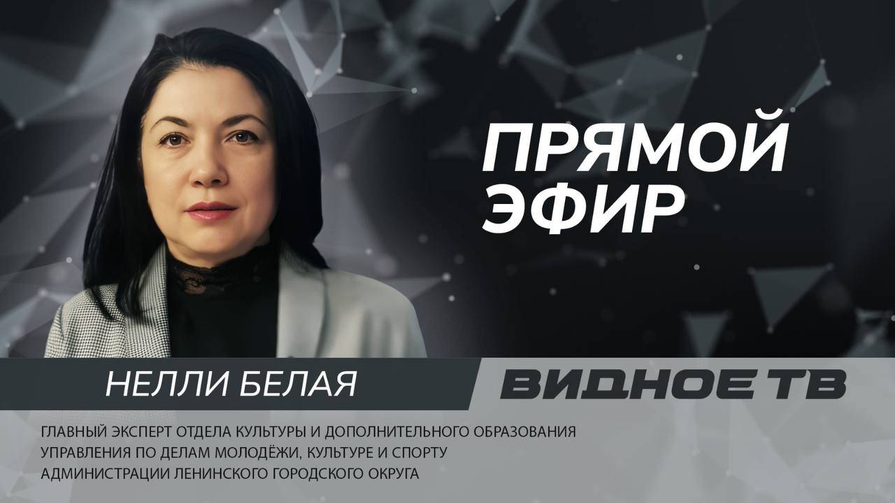 ПРЯМОЙ ЭФИР
