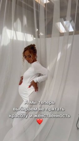 Чтобы прятать живот после 6 месяца, нужно либо сидеть дома, либо одеваться в балахоны👇#shorts