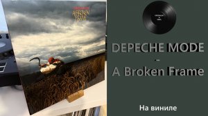 Про альбом и винил Depeche Mode - A Broken Frame (1982/2016 Mute / Legacy / Sony) #152