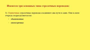 Презентация: Элементы верхнего строения пути