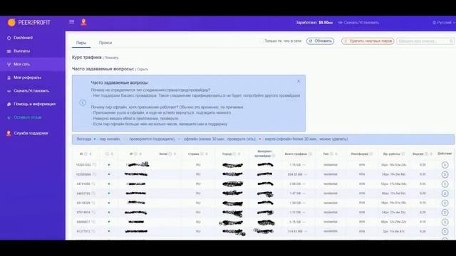 Peer2profit обзор , как пользоваться, УСТАНОВИ ПРИЛОЖЕНИЕ ПОЛУЧАЙ $$$