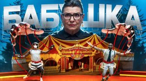 БАБКА ОБЪЯВИЛА ВОЙНУ ГУЛЯМ в ГТА 5 РП/MAJESTIC RP