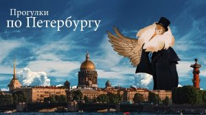 Замковая улица | Прогулки по Петербургу
