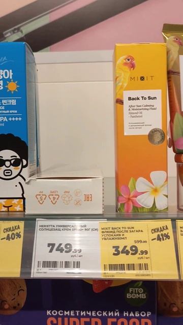 Магнит -Косметик. Акции на SPF средства смотреть онлайн