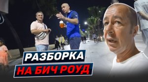 В полицию по нужде. Что происходит на Soi 6 в не сезон? Паттайя. Таиланд 2025