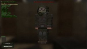 STALKRAFT - Какой костюм выбрать новичку для лутания артефактов?