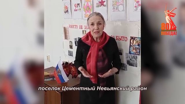 2025_04_17_Стихи Победы 80 лет