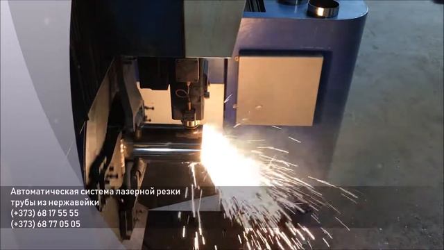 Автоматическая система лазерной резки трубы из нержавейки