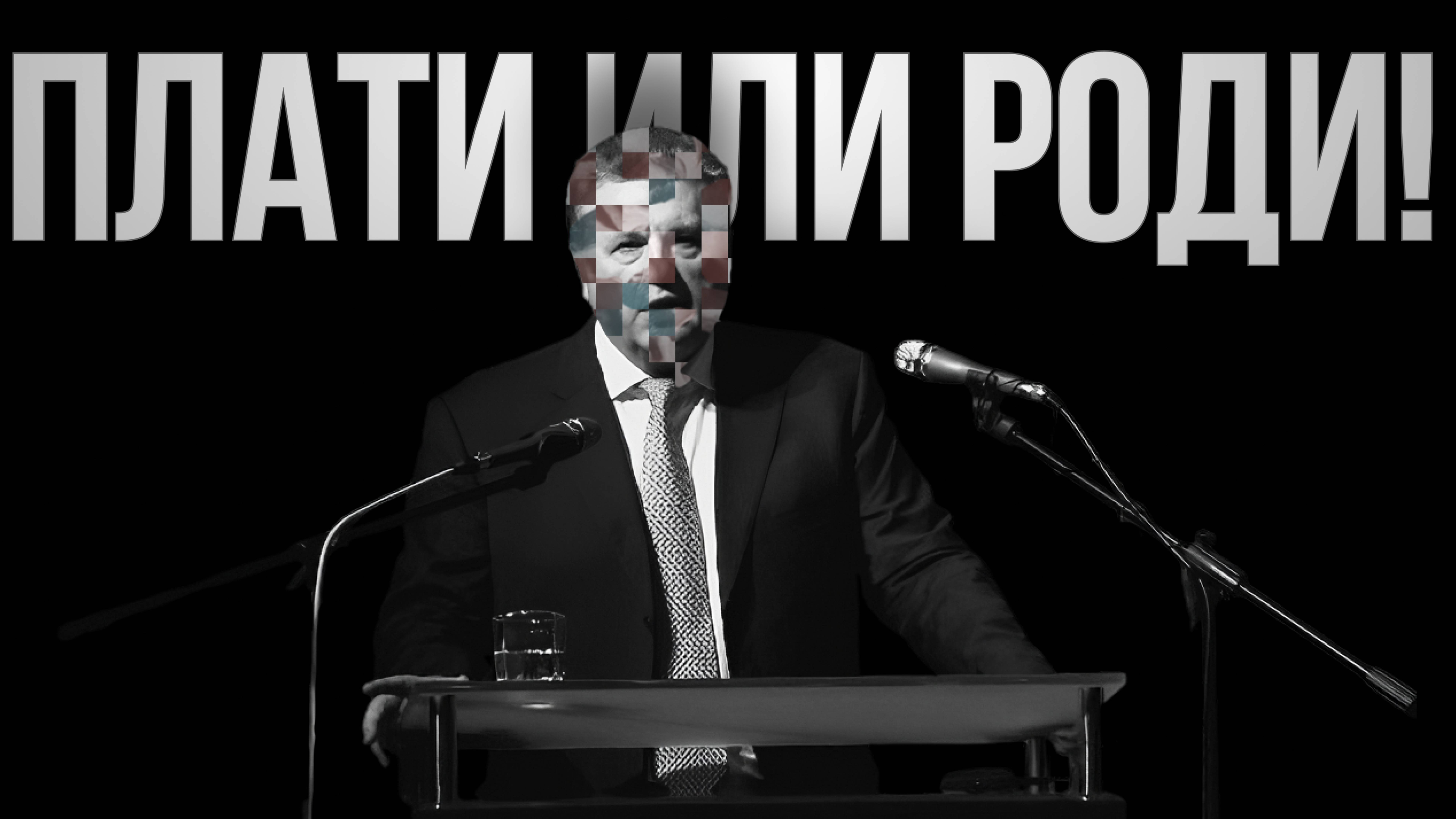 НАЛОГ НА БЕЗДЕТНОСТЬ