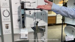 Сантехника.ру Смеситель для раковины Caprigo Diamante 50-023-crm/Смеситель Caprigo Diamante 50-130-