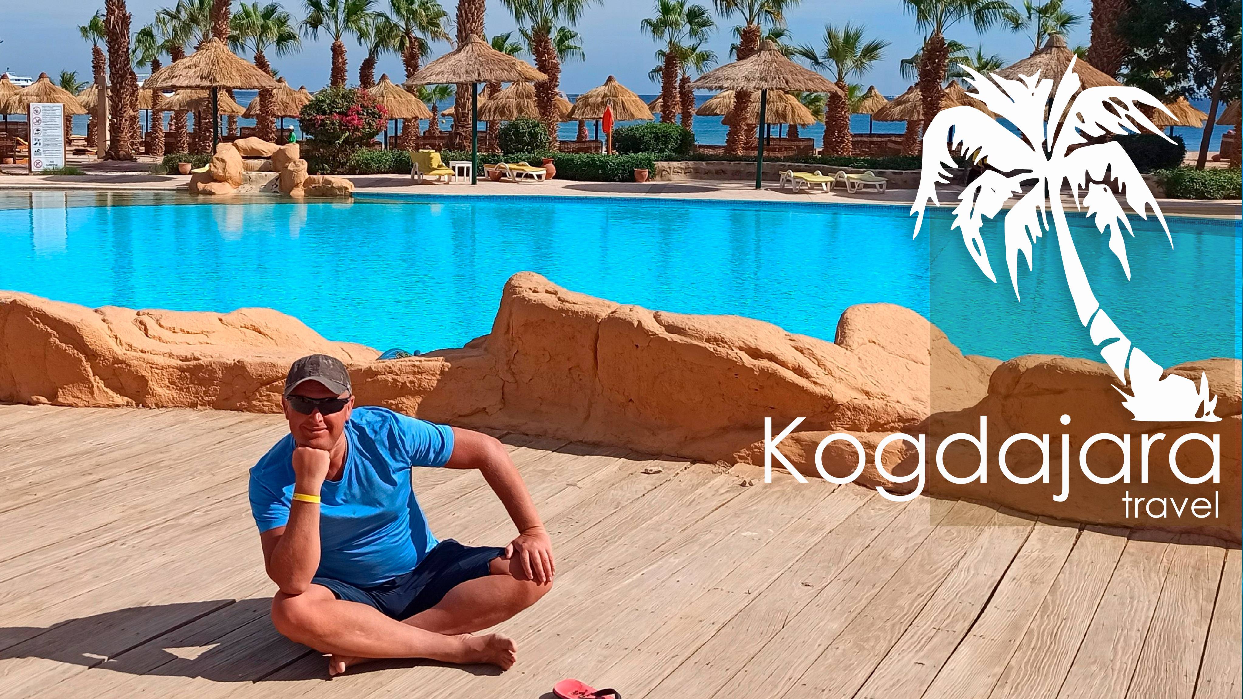 Обзор Lotus Bay Resort 4 или lotus bay 4 или лотус бэй 4 или лотус бэй Египет Сафага