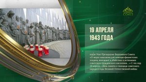 Этот день в истории. 19 апреля