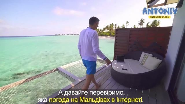 Яка погода на Мальдівах насправді смотреть онлайн