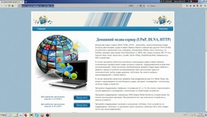 Просмотр на ТВ фильмов напрямую с компьютера с помощью программы "Домашний медиасервер"
