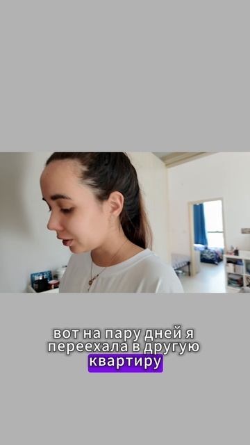 Почему я переехала? смотреть онлайн