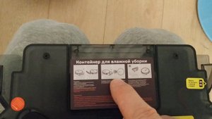 Робот-пылесос Accesstyle VR32V02MW как открыть отсек для пыли в контейнере для влажной уборки
