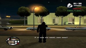 GTA San Andreas - Телефонный Звонок #19 - "Тащи Сюда Свою Задницу".