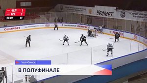 Игроки хоккейной команды «Торпедо-Горький» успешно прошли в полуфинал Кубка Чемпиона России