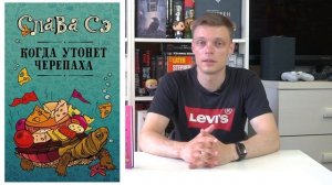 Писатель-сантехник – рассказываем о жизни Славы Сэ
