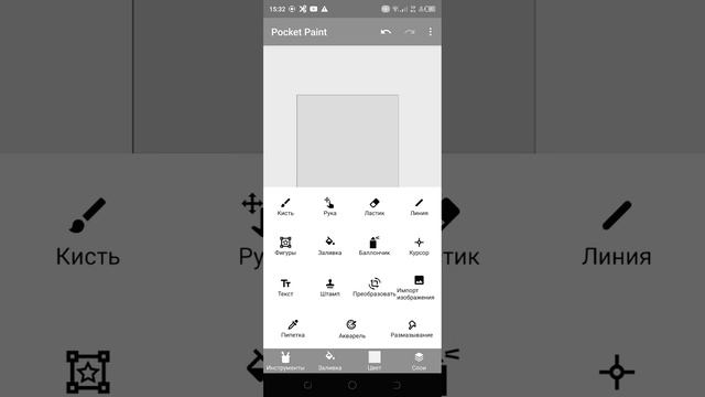 Как пользоваться всеми инструментами Paint / инструменты в паинт как работать в Pocket Paint Z1nesy