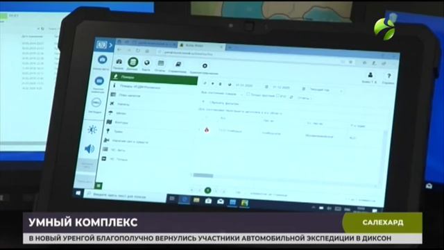 На Ямале лестные пожары будут отслеживать с помощью новых бортовых комплексов. Время Ямала
