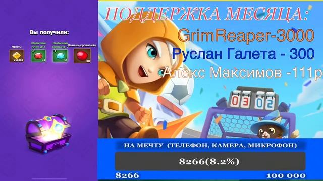 ARCHERO: Последний день сезона! смотреть онлайн