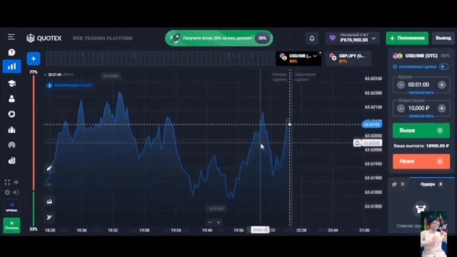 БЫСТРЫЕ СДЕЛКИ И БЫСТРАЯ ПРИБЫЛЬ НА КВОТЕКС 💰💰💰 смотреть онлайн