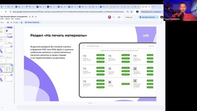 Сервис чаевых 2tip.
Запись Ду 18.04.2025 Тарас Годованюк. смотреть онлайн