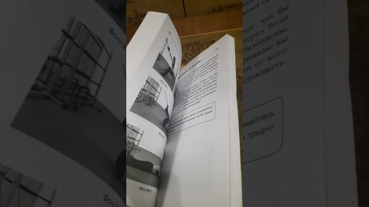 Бубновский Здоровье без лекарств 150ру #книги  #книга  #бубновский