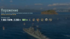 Крейсер Neptune: +268к урона 6 фрагов на карте Спящий гигант - World of Warships