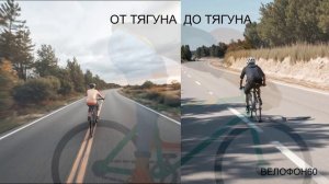 От тягуна до тягуна