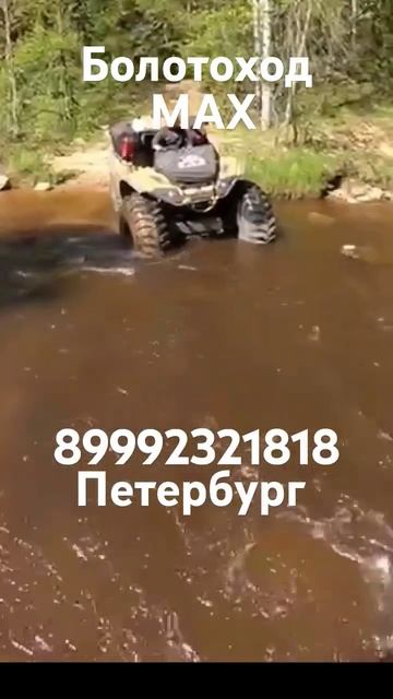 #болотоход RDC MAX, #automobile #offroad #rdc #дозер #атлет #сокол #offroading #росомаха #соболь смотреть онлайн