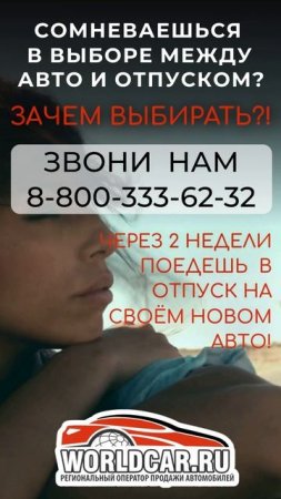 Выбирай себе машину!
