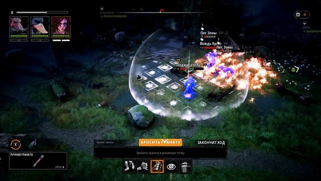 Тактика боя в Мutant year zero road to eden в лощине падший ангел на канале MovieRpg GamesRU смотреть онлайн