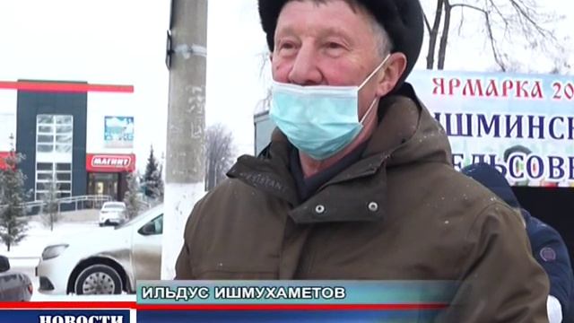 В Чишмах прошла последняя осенняя ярмарка года