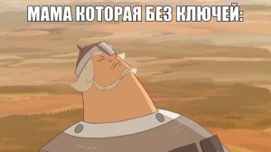 открывайте, никогда не открывают