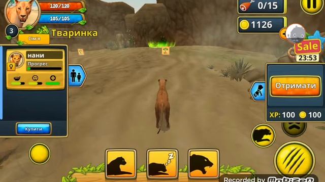 2 часть играю в льва смотреть онлайн