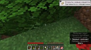 Пробую играть в Майнкрафт. Minecraft.