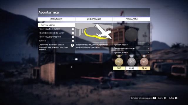 Прохождение GTA 5 на PS5  #1