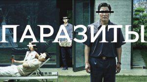 Паразиты / Gisaengchung (2019) Трейлер №1