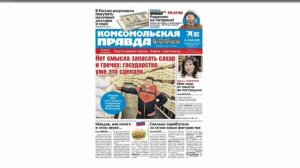 реклама даниярская правда 18.04-08.05.2025