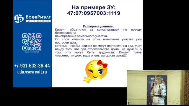 📌 Риски самостоятельной покупки загородной недвижимости.