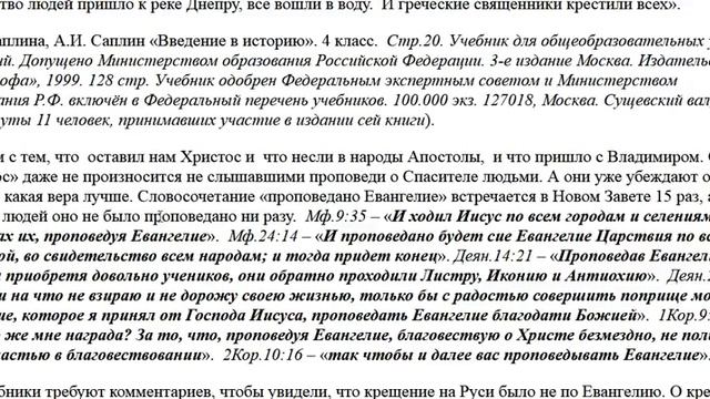 2304.  Отношение государства к религии?