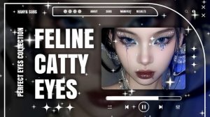 ✧₊˚ 𝐅𝐄𝐋𝐈𝐍𝐄 𝐂𝐀𝐓𝐓𝐘 𝐄𝐘𝐄𝐒: КОШАЧЬИ ГЛАЗА, ВЫРАЗИТЕЛЬНЫЙ ВЗГЛЯД — САБЛИМИНАЛ