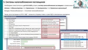 Вебинар М-Аптека Style от 27.12.2024