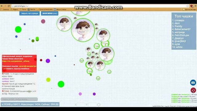 Ещё одно видео как я играю в АГАР.ИО!)) смотреть онлайн