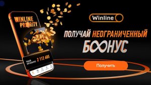 Полный обзор букмекерской конторы Winline: Фрибеты, бонусы и регистрация!