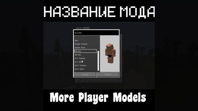 MINECRAFT БЫСТРЫЙ ОБЗОР НА МОД More Player Models смотреть онлайн