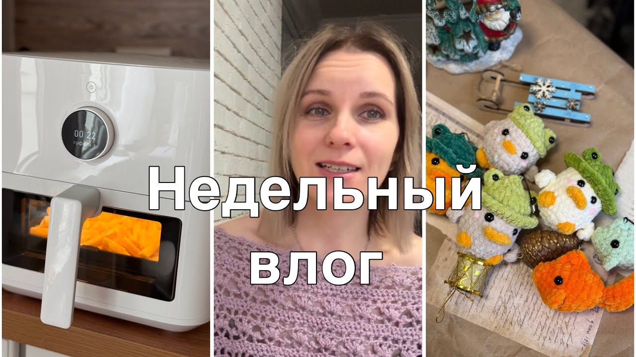Скидки на МК//Будни вязальщицы//Покупки