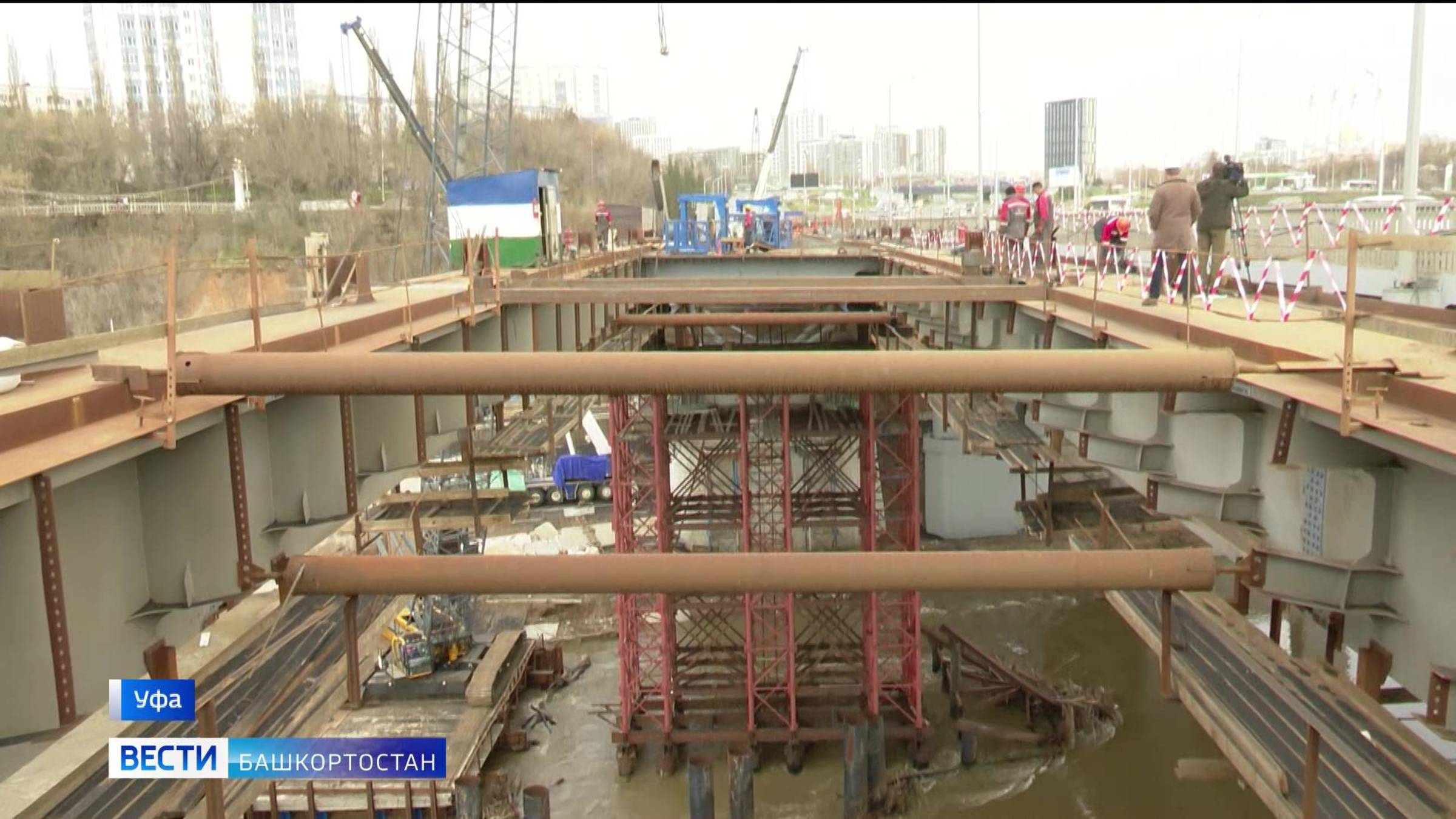 В Уфе строители соединили две половины Бельского моста